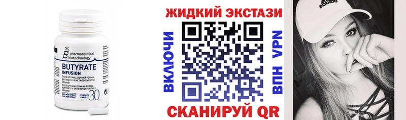 БУТИРАТ 1.4BDO  Аткарск 