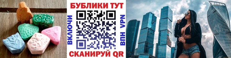 Экстази Дубай  площадка наркотические препараты  Аткарск 
