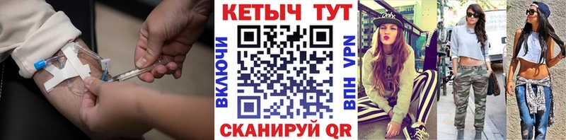 КЕТАМИН ketamine Аткарск