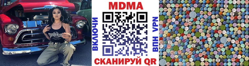 MDMA кристаллы где купить наркоту Аткарск