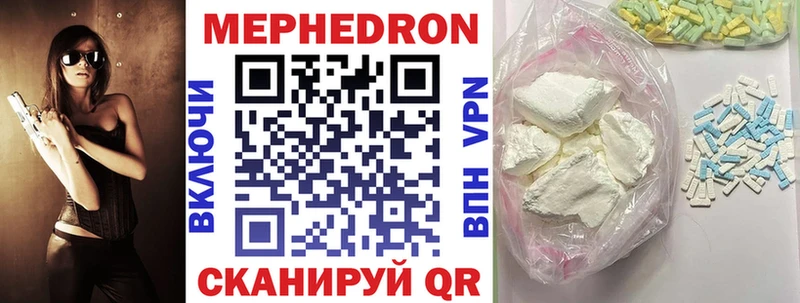Мефедрон кристаллы кракен tor Аткарск закладка