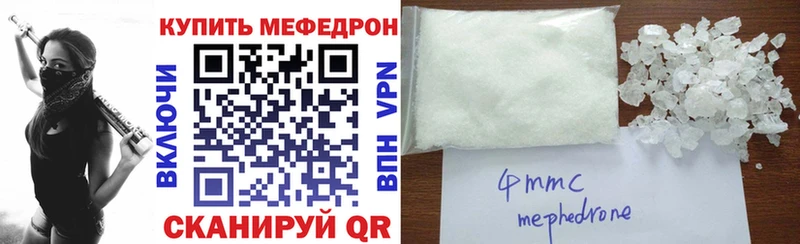 Мефедрон  Аткарск