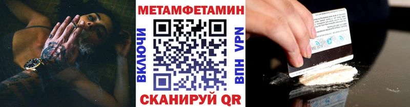 МЕТАМФЕТАМИН мет  МЕГА зеркало  Аткарск 